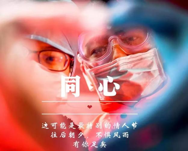 疫情爱情  第1张