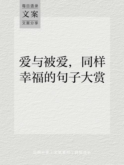 被人羡慕的爱情是怎样的？  第1张