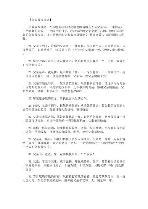 写在父亲节  第1张