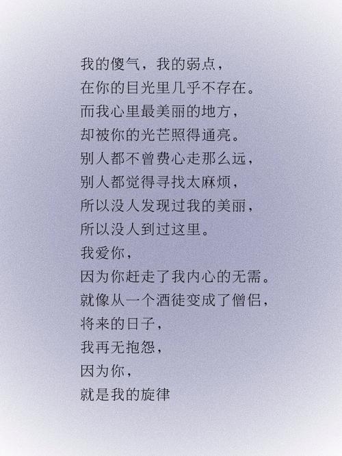 因为我爱你  第1张