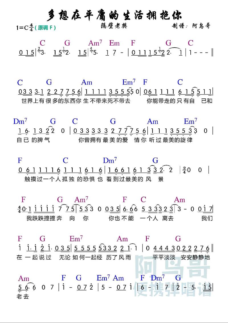 多想在平庸的生活拥抱你  第1张