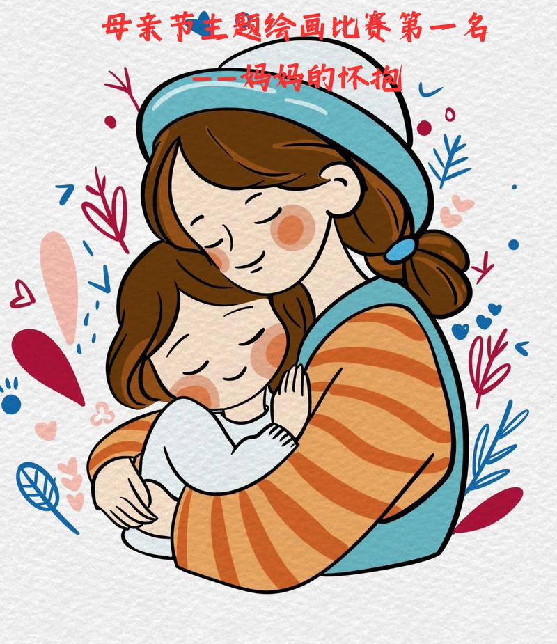 我和我的母亲  第1张