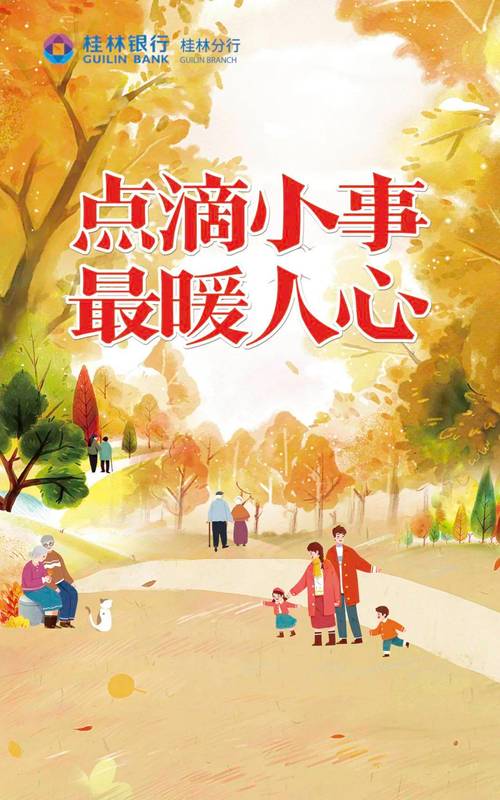 小事暖人心  第1张