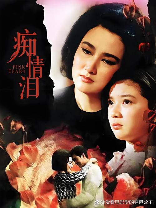 痴情-恋-情缘  第1张