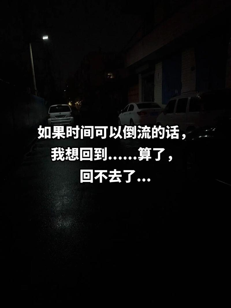 时间可不可以倒流一下  第1张
