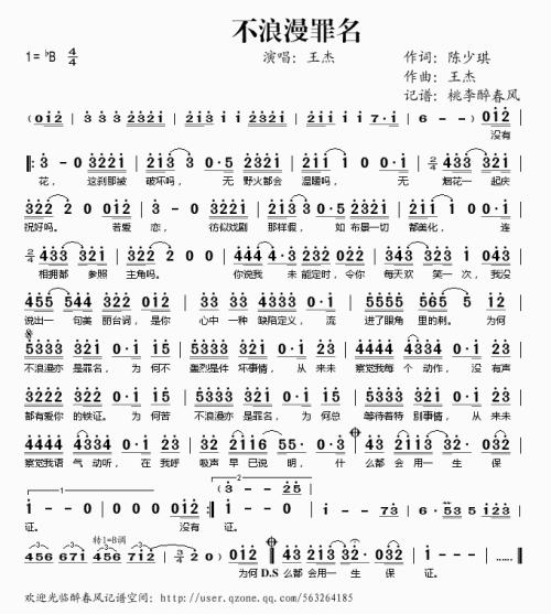 不浪漫也是一种罪名？  第1张