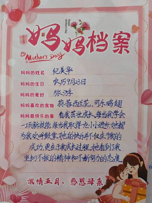 母亲的心愿清单  第1张