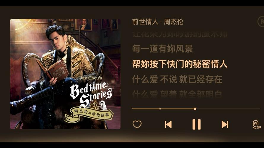 前世情人  第1张