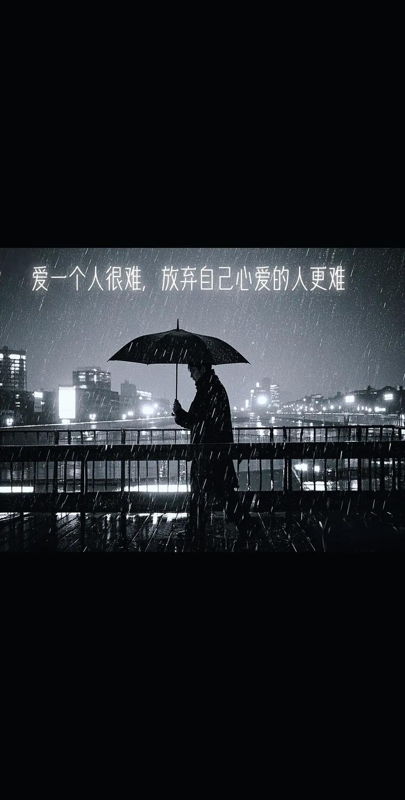 爱一个人，爱到忘了自己  第1张