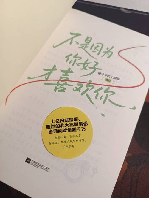 你好，我喜欢你。  第1张