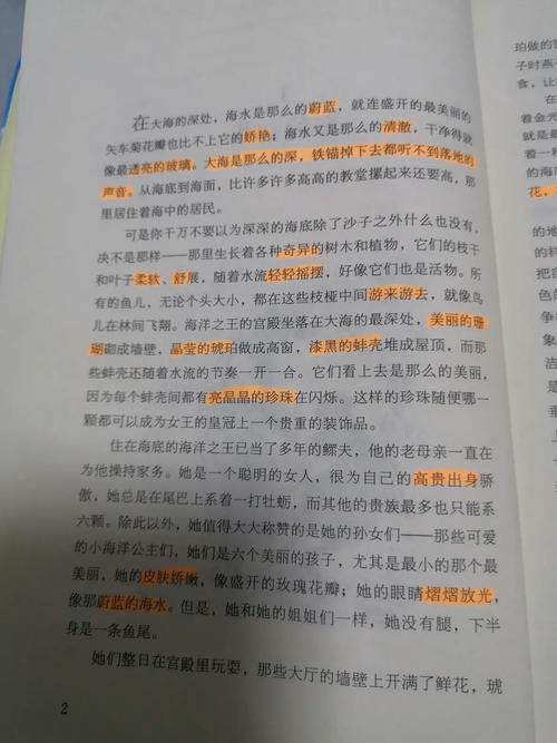 《读冷宫有感》  第1张