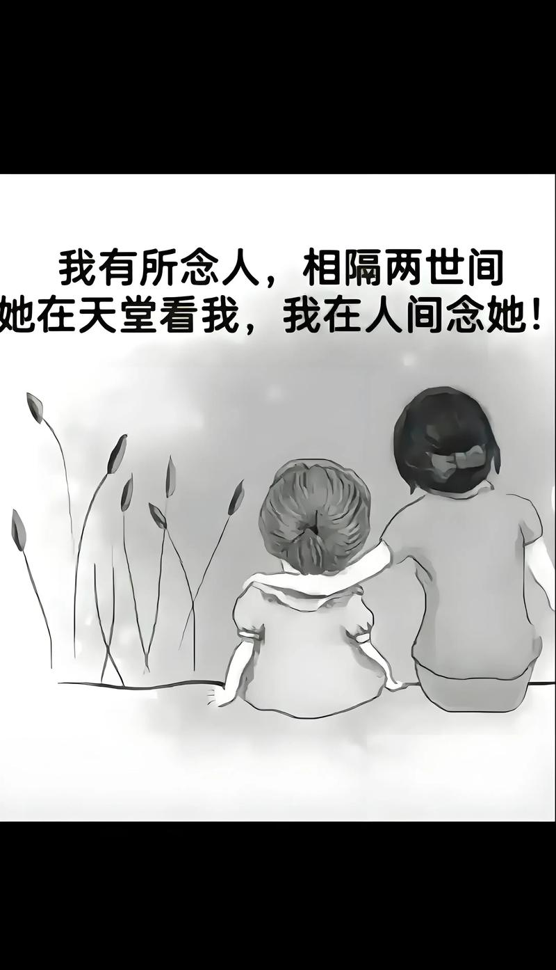 妈妈，我的泪水只为您而流  第1张