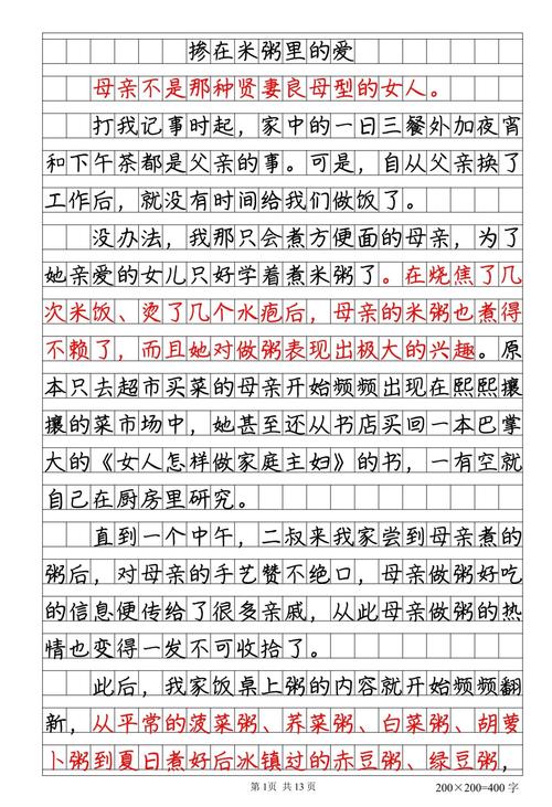 那段难忘的时光  第1张