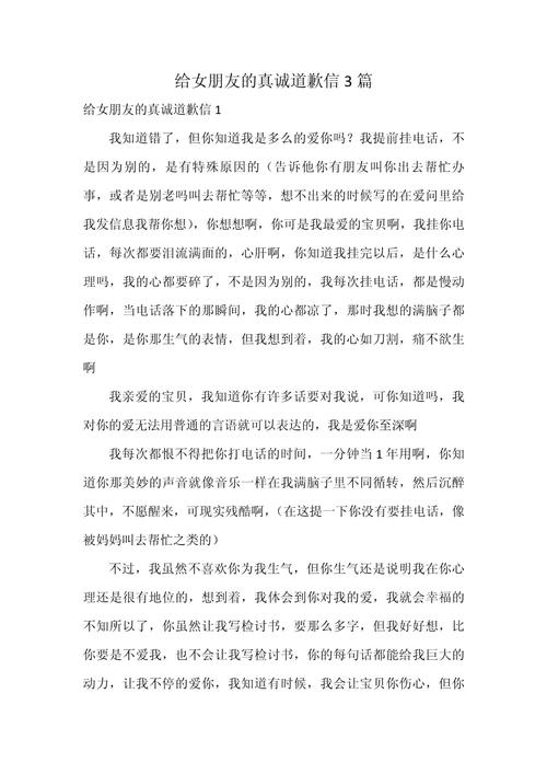 请接受我真诚的道歉  第1张