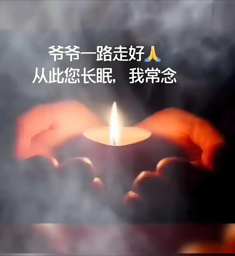 外公，远方的您，现在可好？  第1张