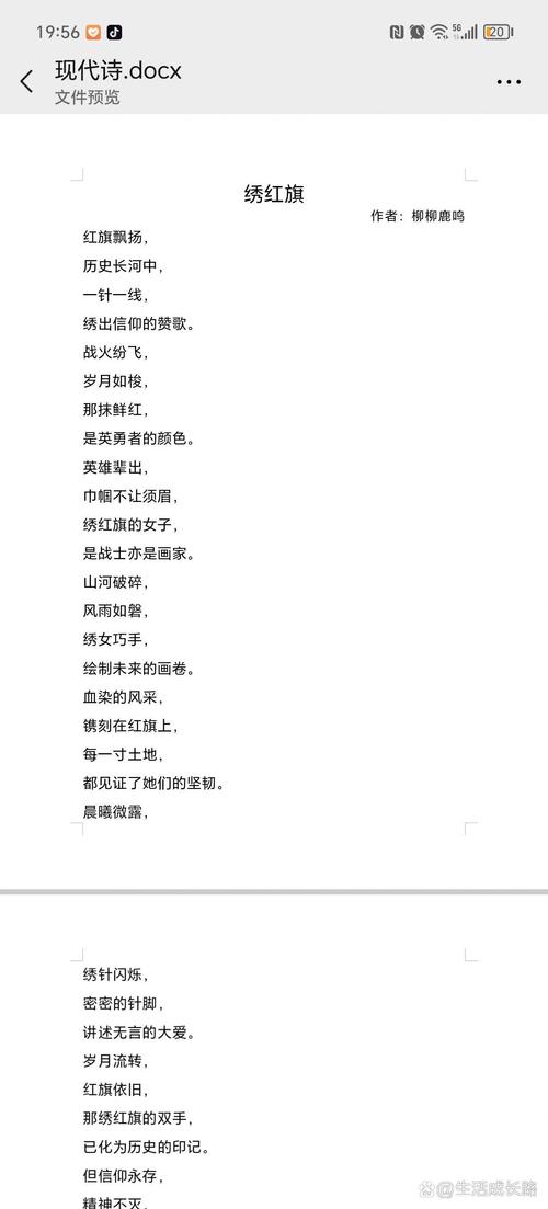 艾青说爱国的名言 艾青有关爱国的诗  第1张