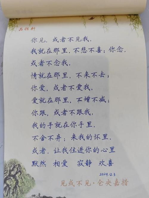 仓央嘉措的爱情往事  第1张