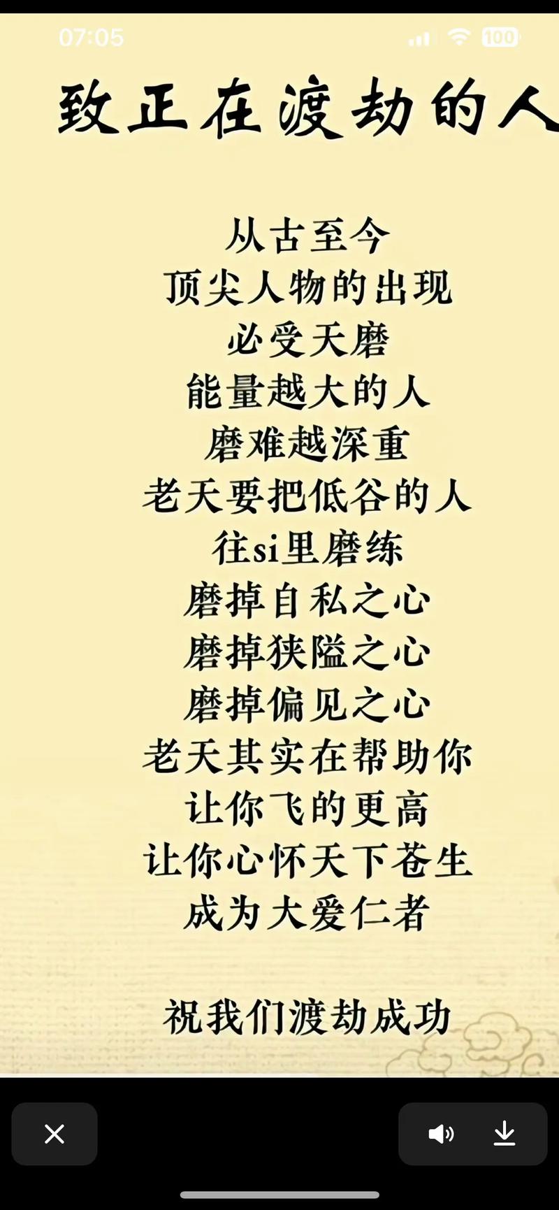 类似浴火重生的格言 类似浴火重生的格言句子简短  第1张