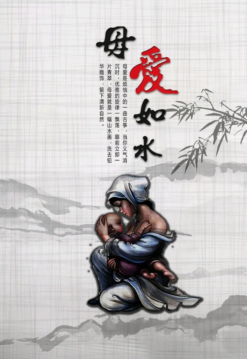 亲情如水  第1张