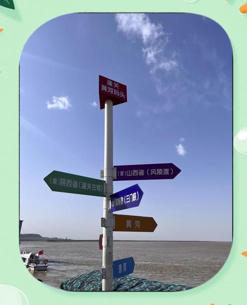 十六那年，风陵渡口  第1张