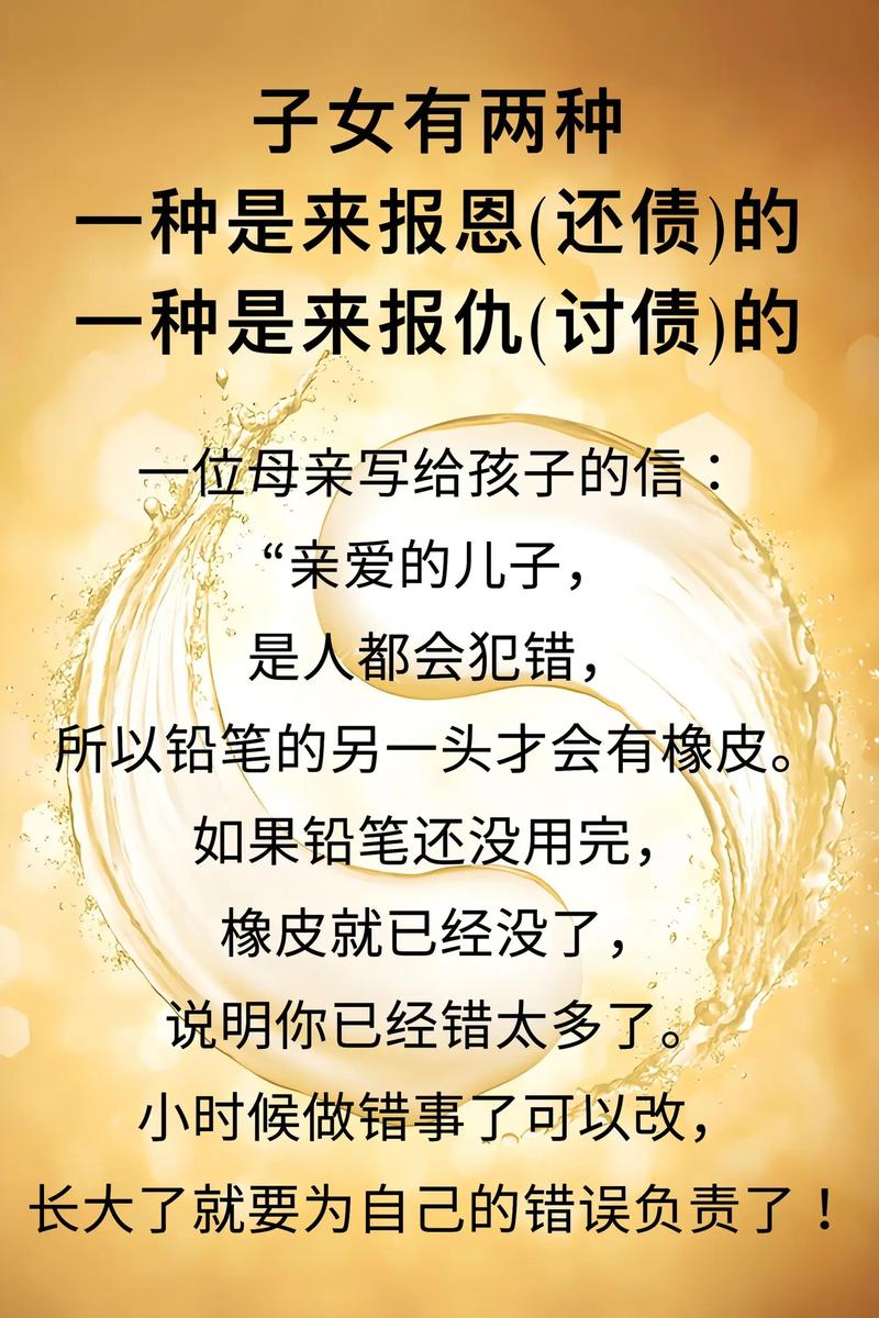 母亲的债  第1张