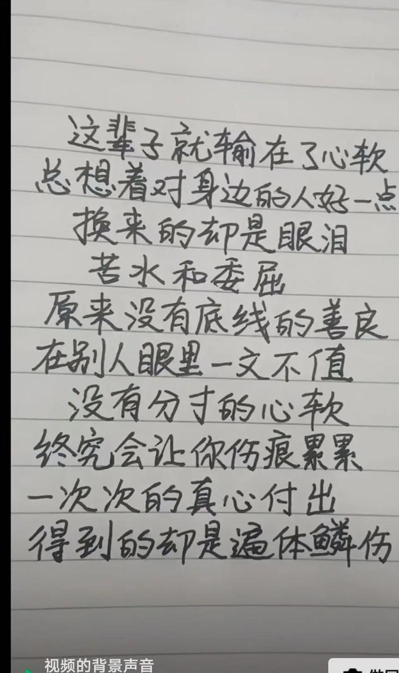 三世我终究是输了  第1张