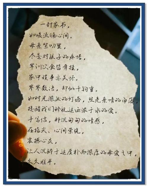 岁月里的那封家信  第1张