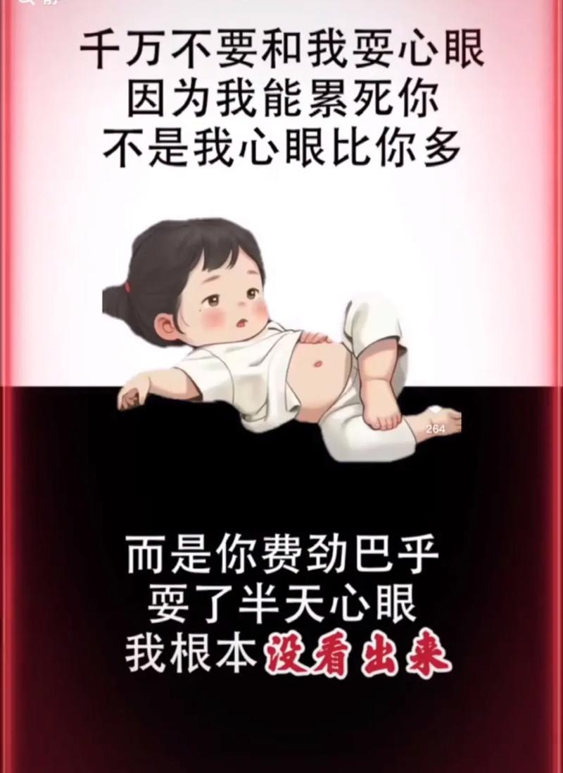 别怪男朋友心眼小.  第1张