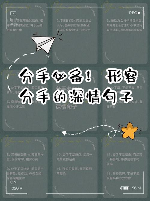 优雅地分手  第1张