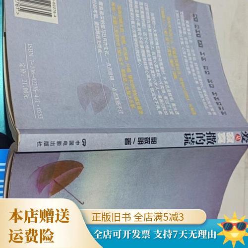 爱是寂寞撒的谎  第1张