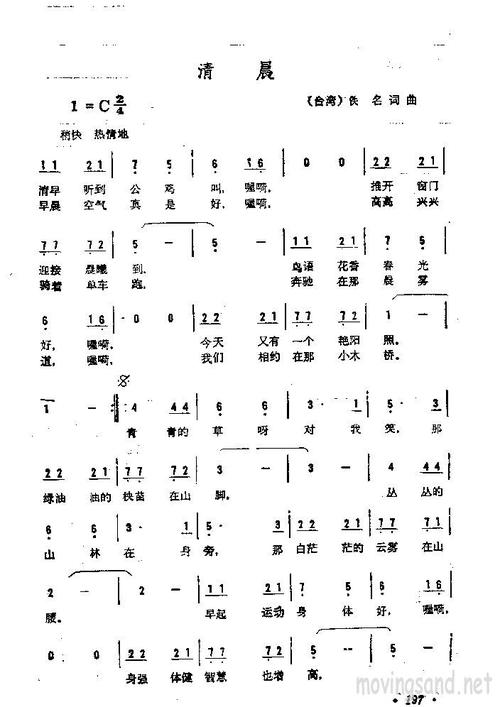 《那早晨》  第1张