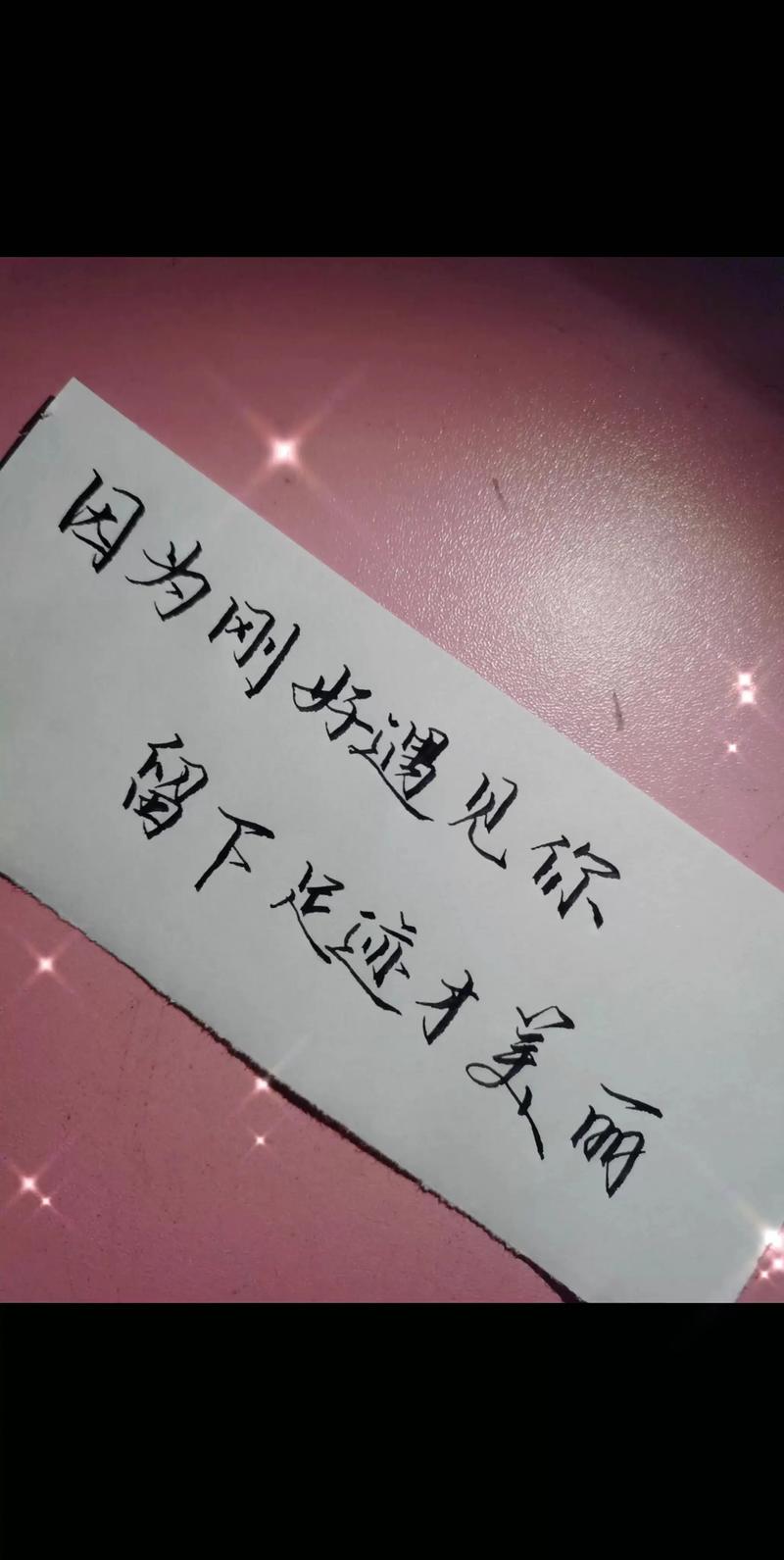 因为刚好遇见你  第1张