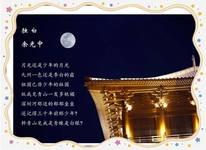 《月光停在旧信笺》  第1张