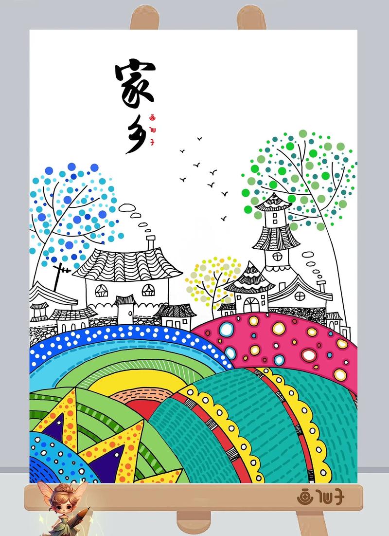 家乡漫述  第1张