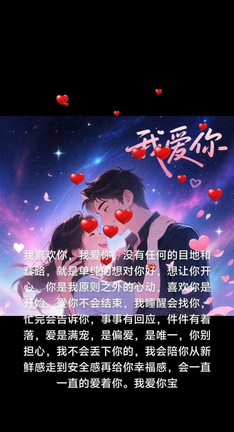 喂  我喜欢你 第1张