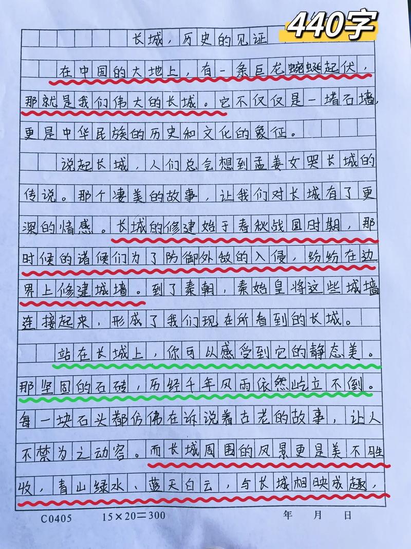 古长城随记  第1张