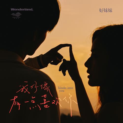 找幸福的可能  第1张