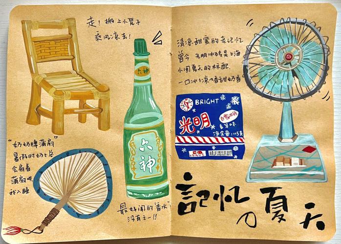 记忆中的夏天  第1张