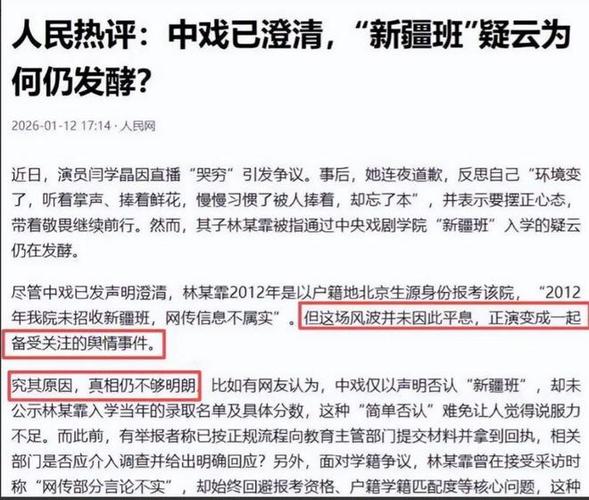 高考顶替事件，教育机构应该全面彻查  第1张