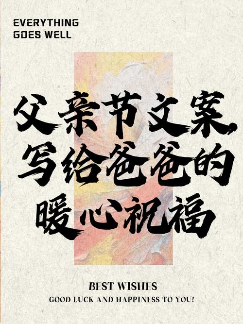 写在父亲节的简言《老伴》  第1张