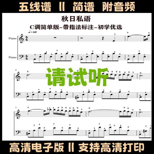 秋日的私语  第1张