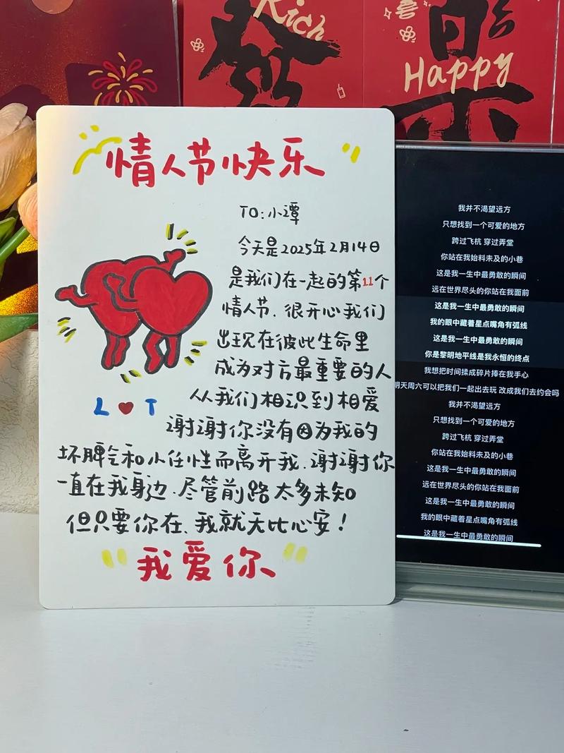 情人节随想  第1张