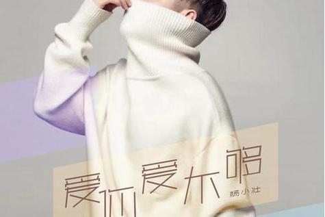 爱你爱不够  第1张