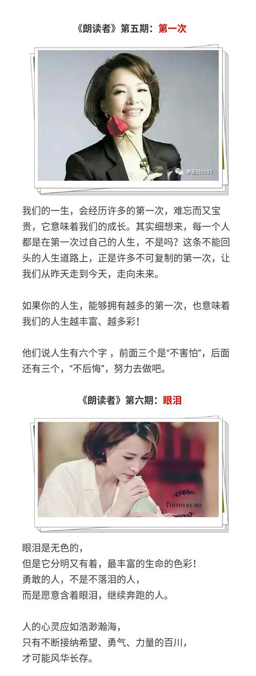 董卿对读书的人生格言 董卿说过读书的一段话有哪些  第1张