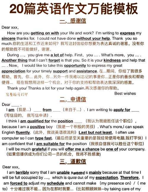 英语书信开头优美句子 英语书信开头优美句子简短一点  第1张