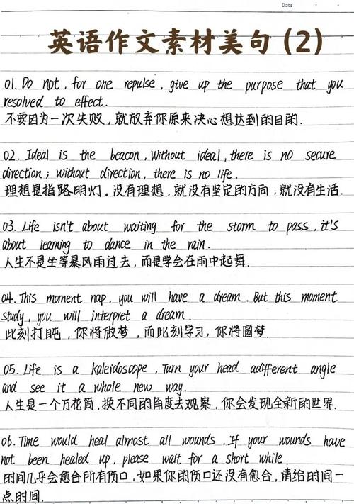 英语短文优美句子摘抄 英语短文优美  第1张