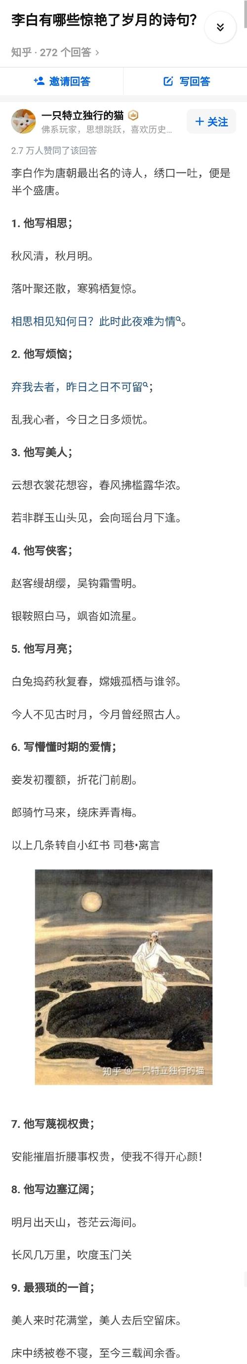 是谁，曾惊艳你的岁月？  第1张