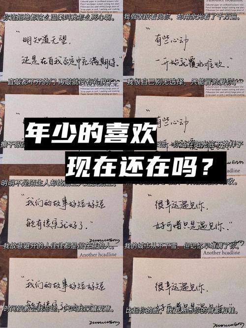 曾经喜欢的人现在怎么样了？  第1张