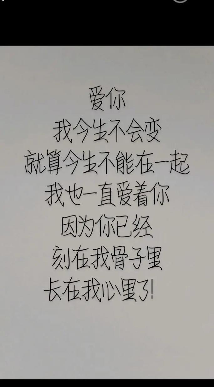 爱上你，今生不后悔  第1张