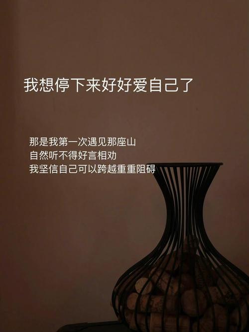 我想静静地爱我自己，默默地钟情于自己的爱  第1张